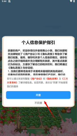 南山小院