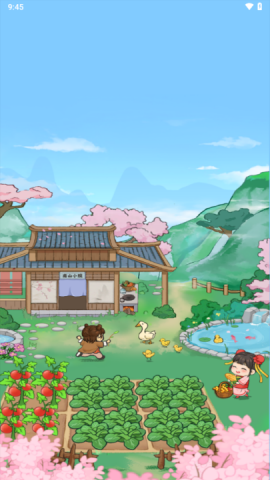 南山小院截图1