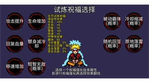 像素火影韩涵终章强者加强版