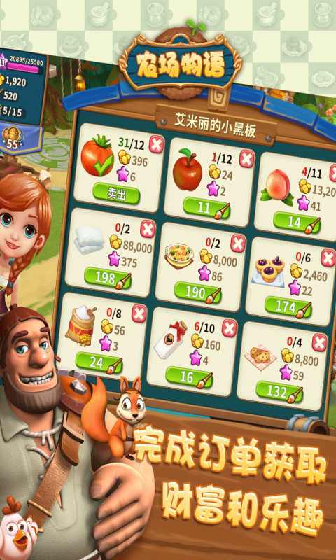 农场物语截图3