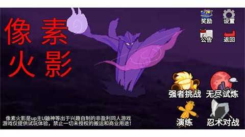 像素火影韩涵终章强者加强版