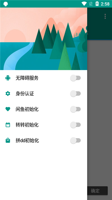 鱼游闲鱼助手截图1