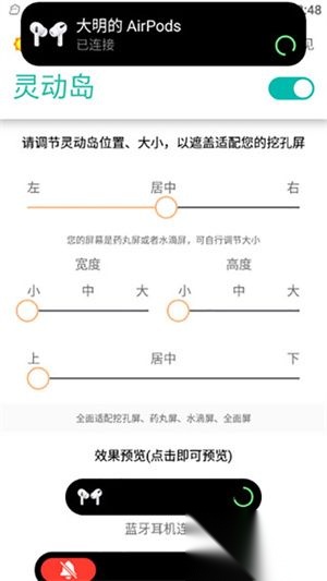 万象灵动岛安卓版截图0