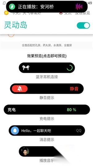 万象灵动岛安卓版截图2