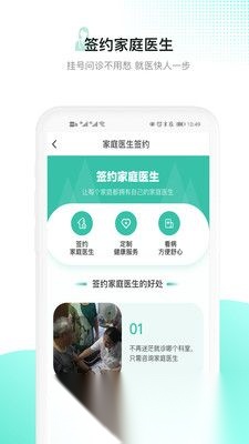 百灵健康正版截图2