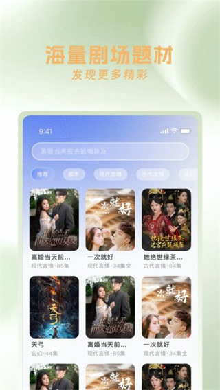 红果剧场截图0