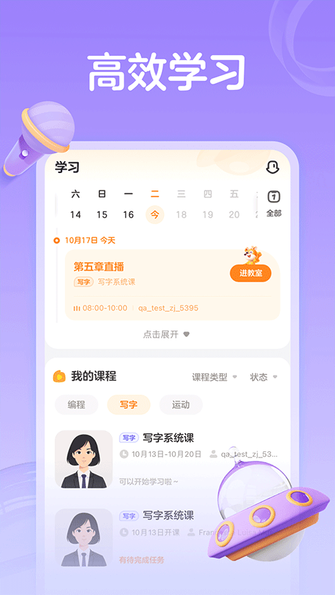 小鹿写字截图3