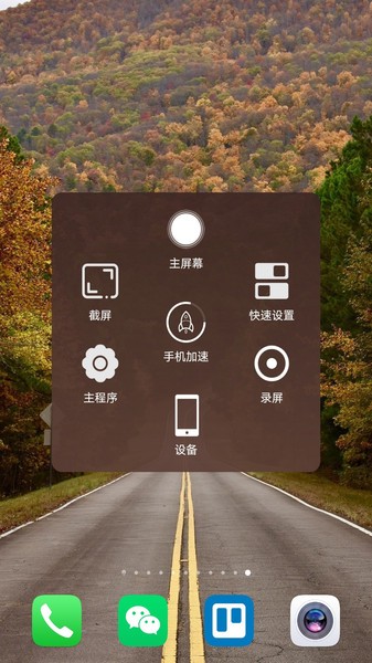 超人悬浮菜单截图0