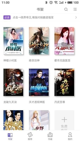 柚子小说截图1