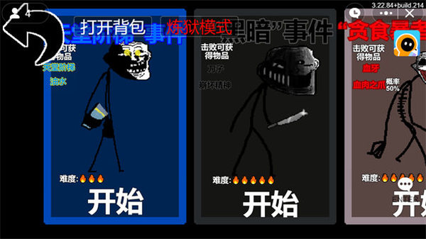 创游trollge对决
