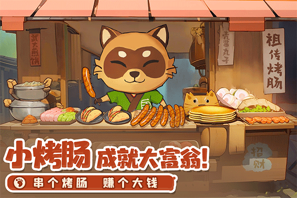 织梦森林正版截图0