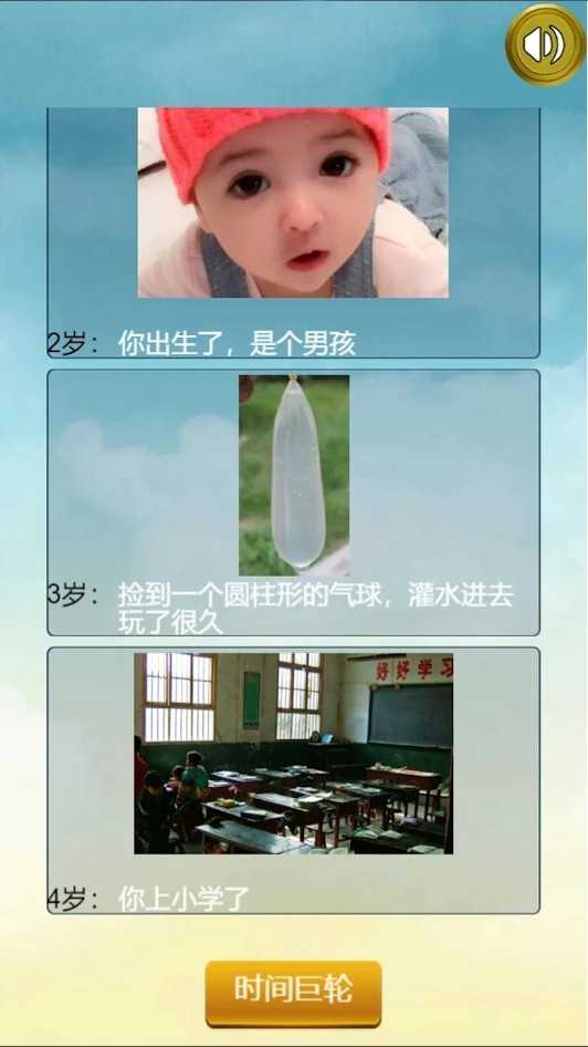 人生重开模拟器配图版截图0