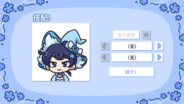 繁星之花