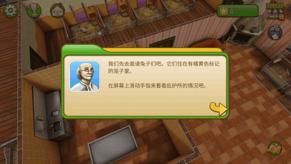 宠物世界我的动物收容所截图1