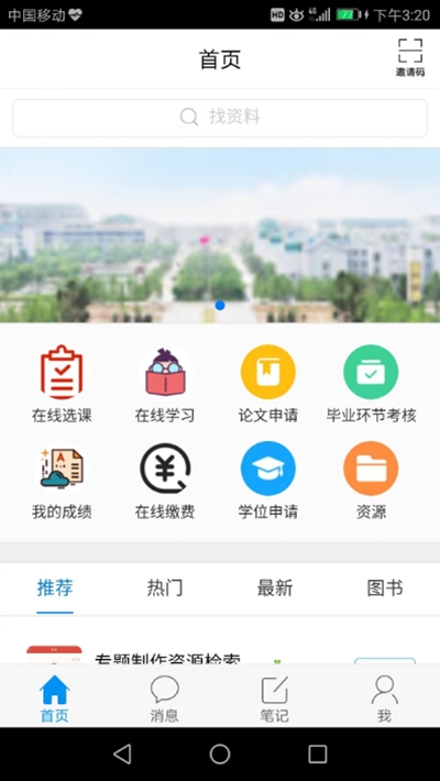 潍医自考