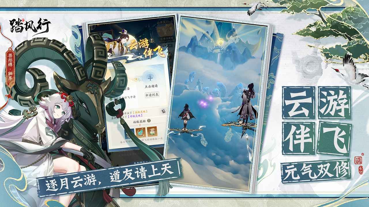 踏风行截图0