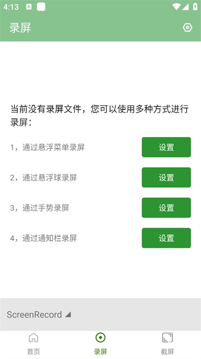 超人悬浮菜单截图2