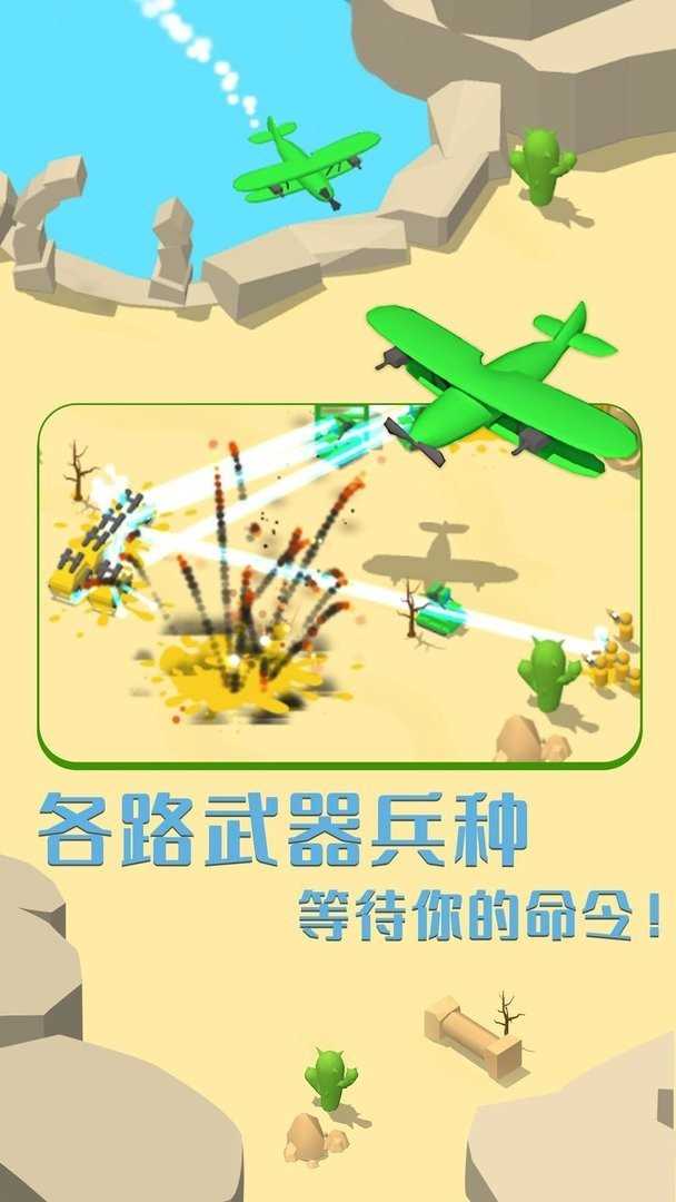 画线成兵截图2