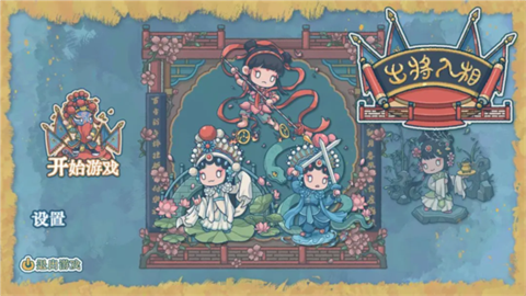 出将入相手机版截图1