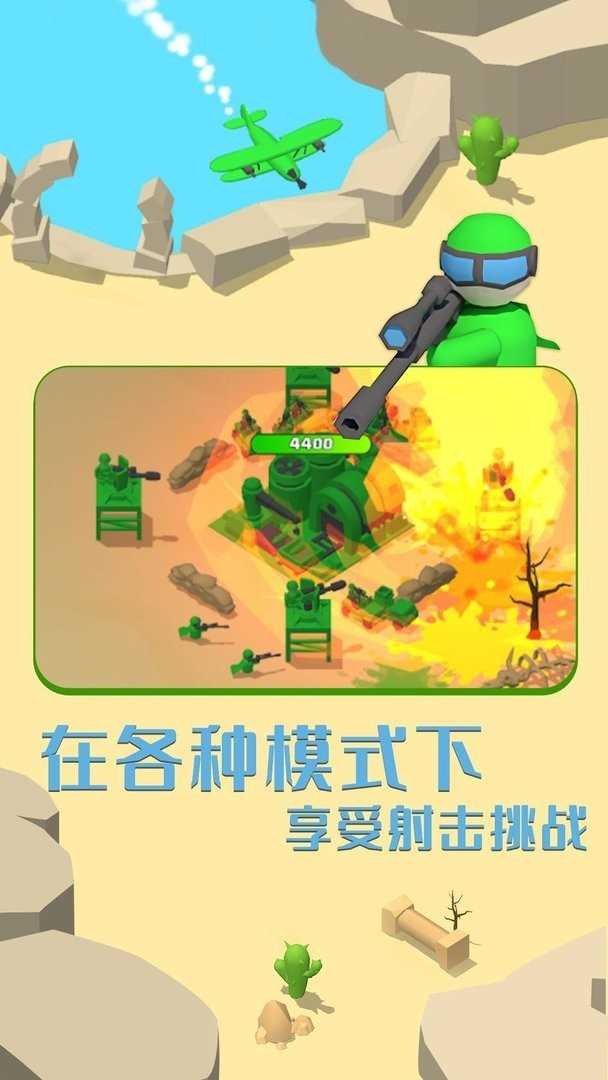 画线成兵截图1
