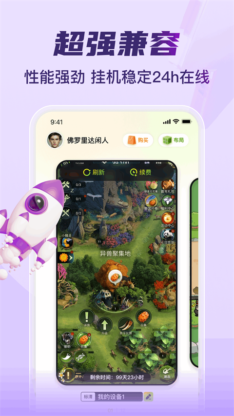 嗖嗖云手机正版截图0