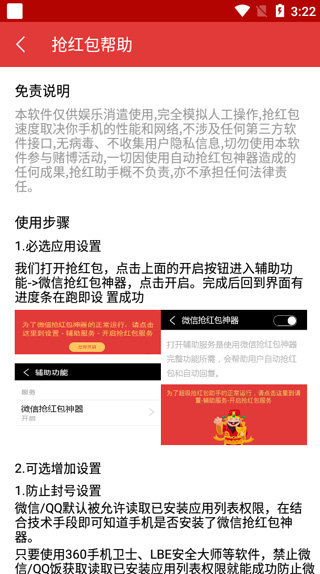 最新全自动抢红包