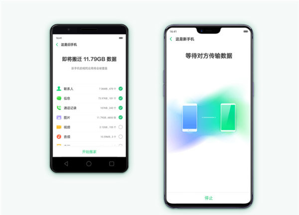手机搬家