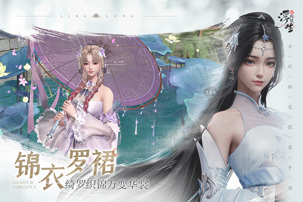 浮生忆玲珑免费截图3