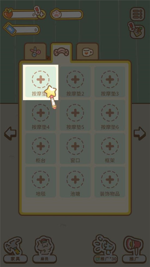 猫水疗中心