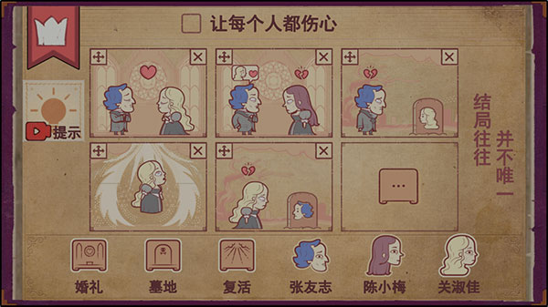 storyteller正版