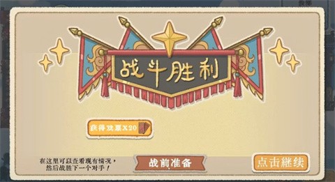 出将入相手机版截图2
