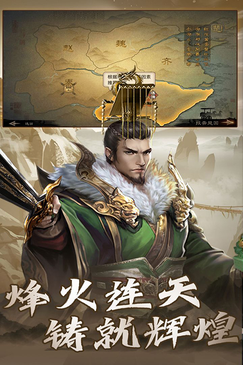 大战国至尊版截图4