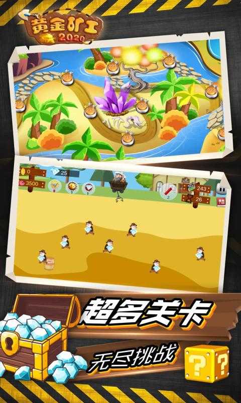 黄金矿工小游戏截图2