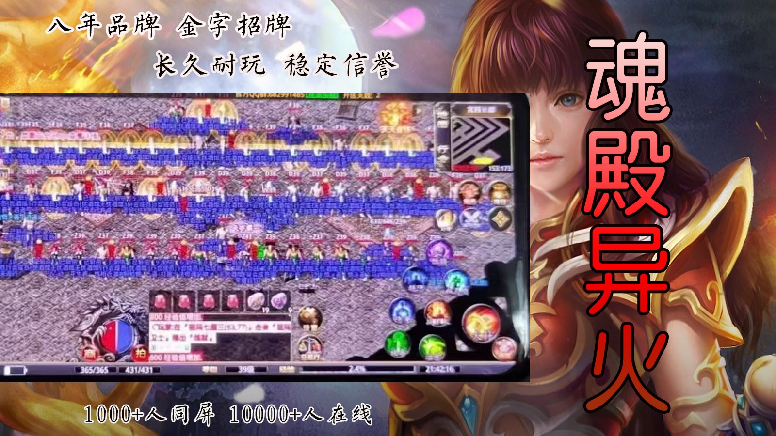 魂殿异火截图2