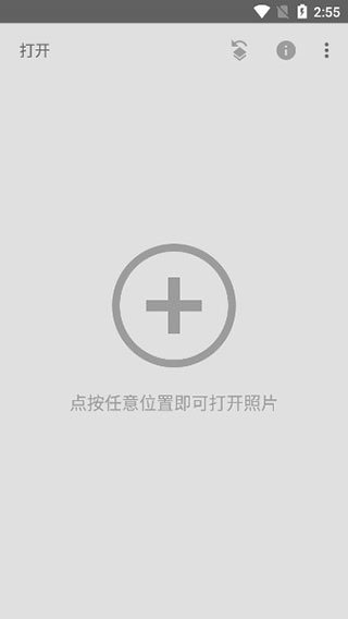 绿叶修图软件