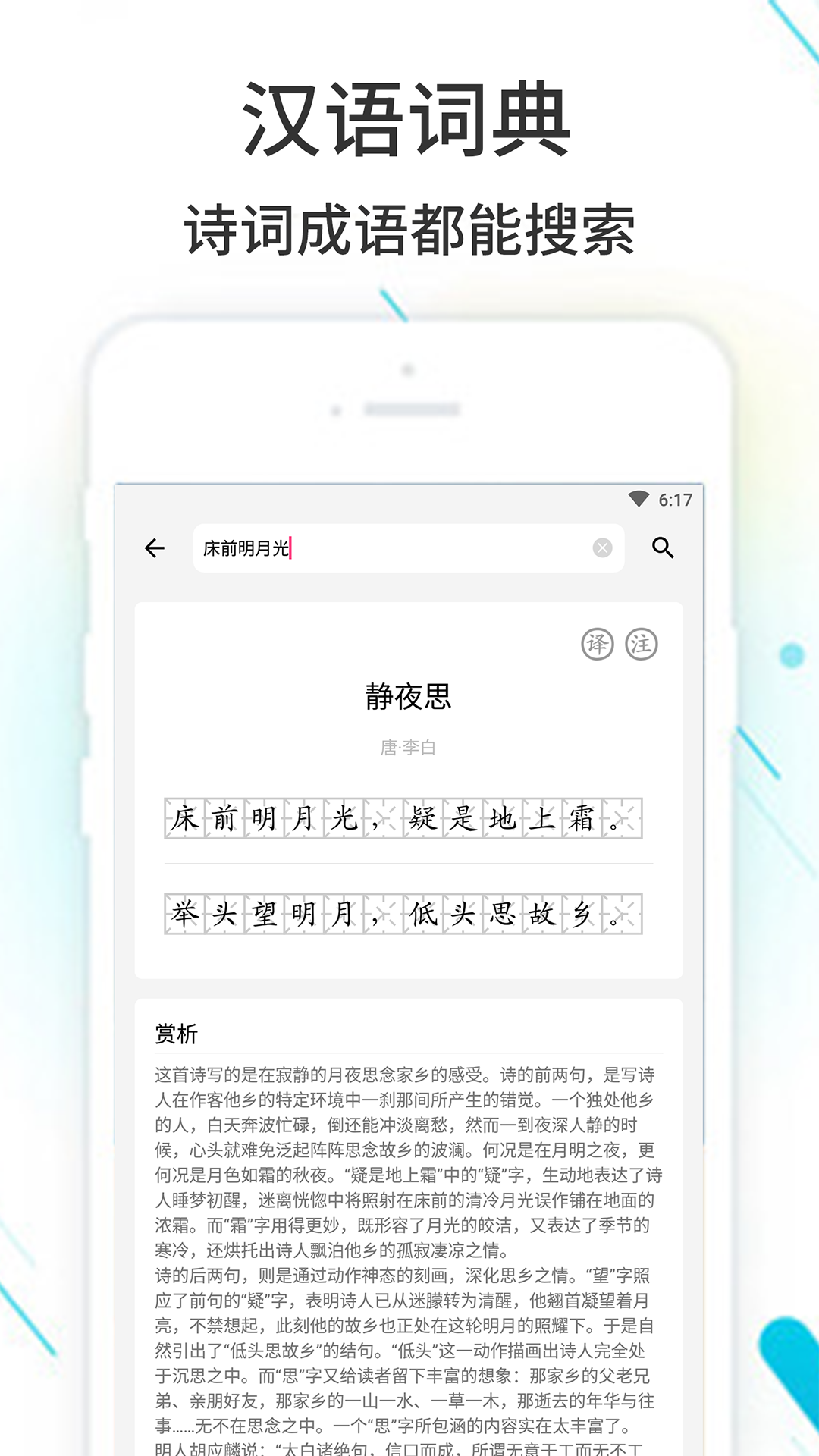 作业精灵免费答案截图1