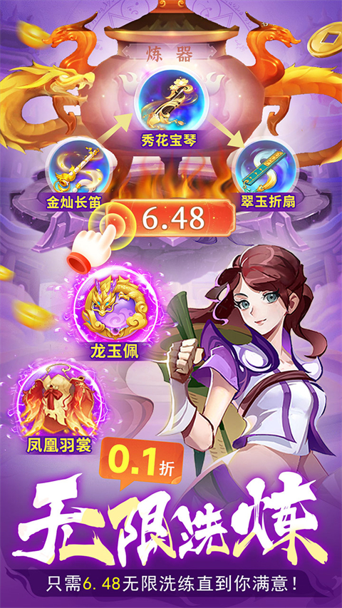 蜀境传说折版截图4