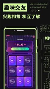 焦甜免费交友截图1