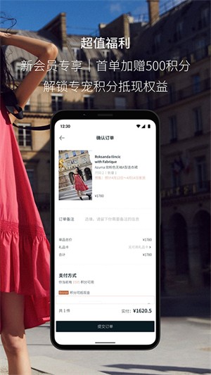 fabrique截图2