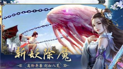 剑玲珑游戏内购版截图1