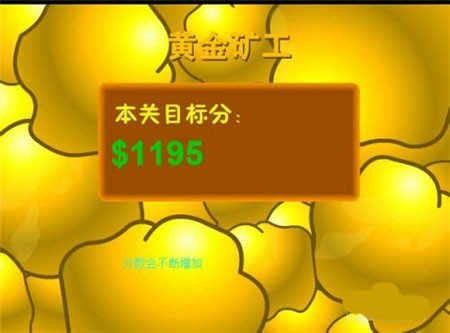 黄金矿工小游戏