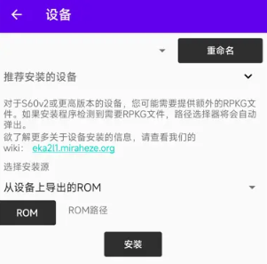 EKA2L1模拟器