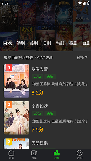 狮子影评 电脑版截图1
