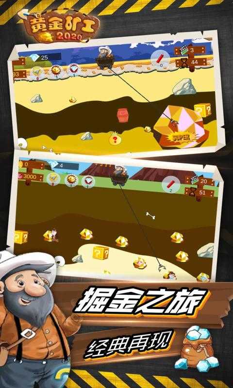 黄金矿工小游戏截图4