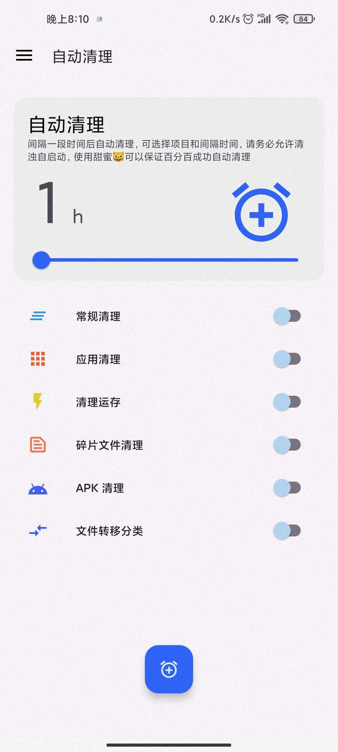 清浊安卓13