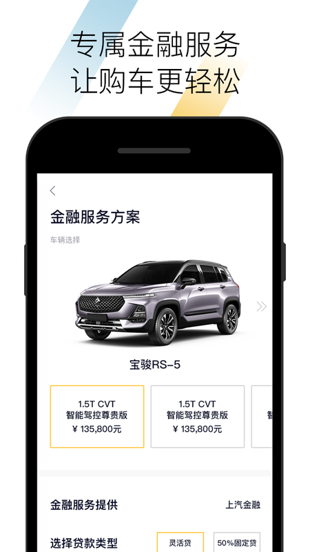 宝骏汽车截图0