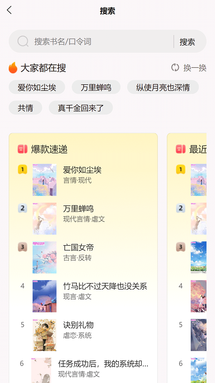 朵米小说截图1
