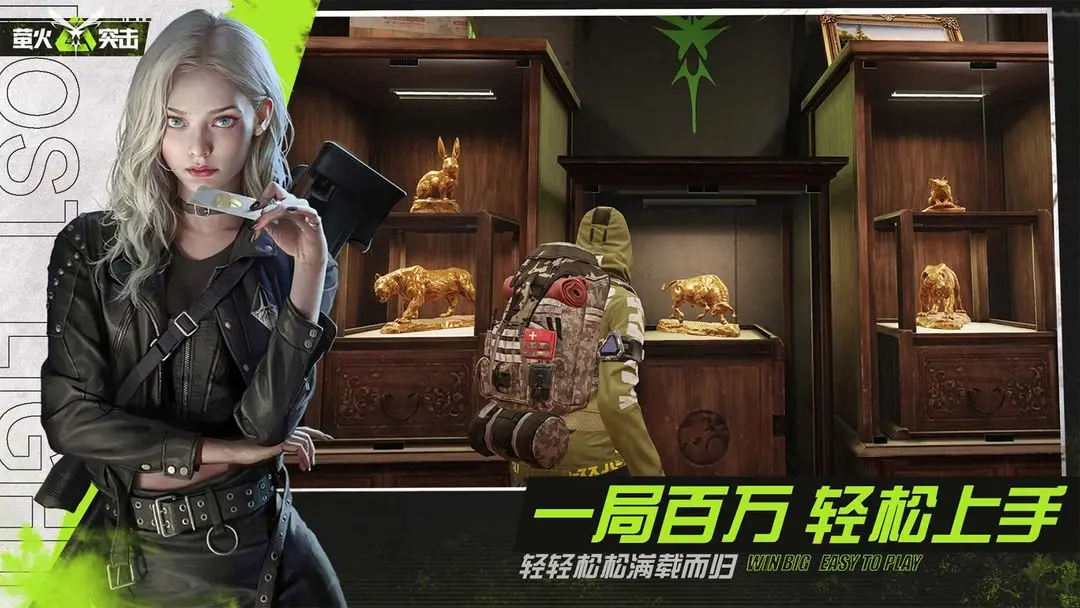 萤火突击汉化版截图1