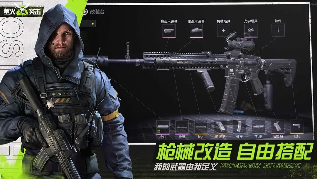 萤火突击汉化版截图2