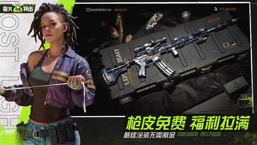 萤火突击汉化版截图4
